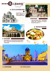 罗马尼亚 保加利亚 塞尔维亚12日游 全含无购物,免指纹采集,双点进出,25人小团,啤酒屋,特色餐,传统舞蹈表演,多瑙河游船,送wifi 出发 途牛