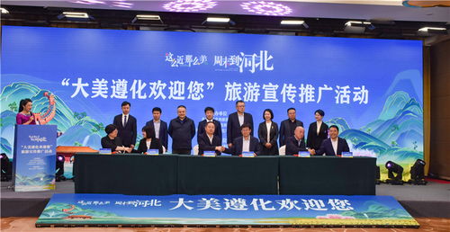 河北遵化 打造京津冀文化旅游休闲目的地