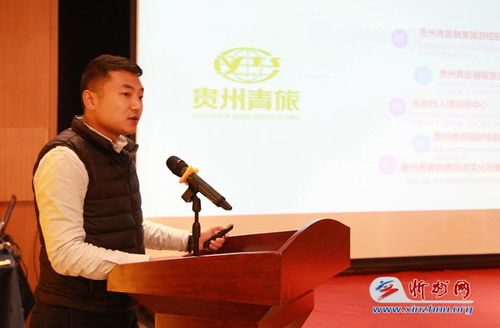 忻州 贵阳飞 航旅推介会成功举办