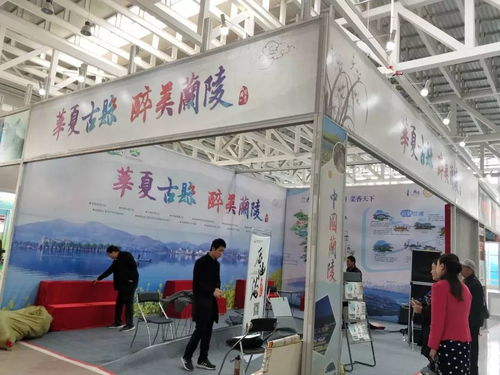 中国 临沂 国际旅游商品博览会盛大开启