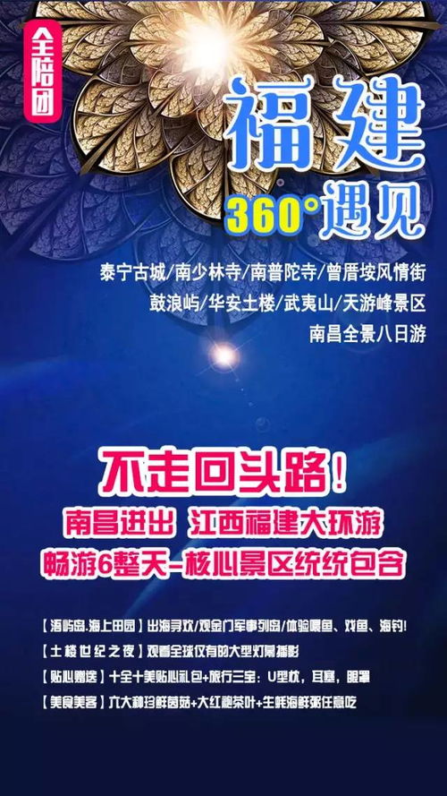 菏泽中国国际旅行社之最新发团计划 更新中