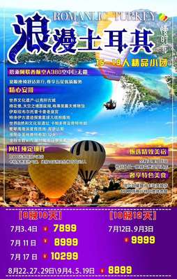 济宁华夏国际旅行社|济宁旅游网|济宁旅行社|华夏国际旅行社