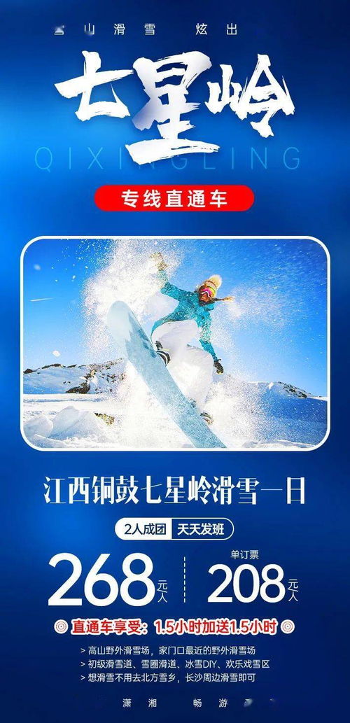 快乐长沙 娱动星城 湖南中铁国际旅行社周边线路推荐