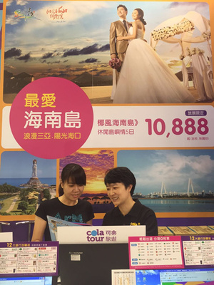 三亚唐拉雅秀酒店随海南涉旅机构参加台北国际旅展-