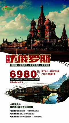 2018年3月广西康辉国际旅行社钦州门市部经典境外特惠线路合集