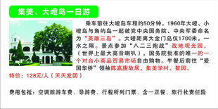 厦门中之青国际旅游社线路产品介绍