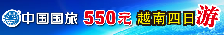 国旅banner.jpg