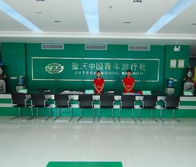 中国青年旅行社公司简介