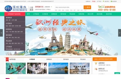 深圳国际旅行社与中国国际旅行社：两大旅游巨头的比较与特色