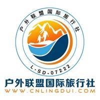 中国户外联盟国际旅行社在香港正式成立，开启户外旅游新篇章