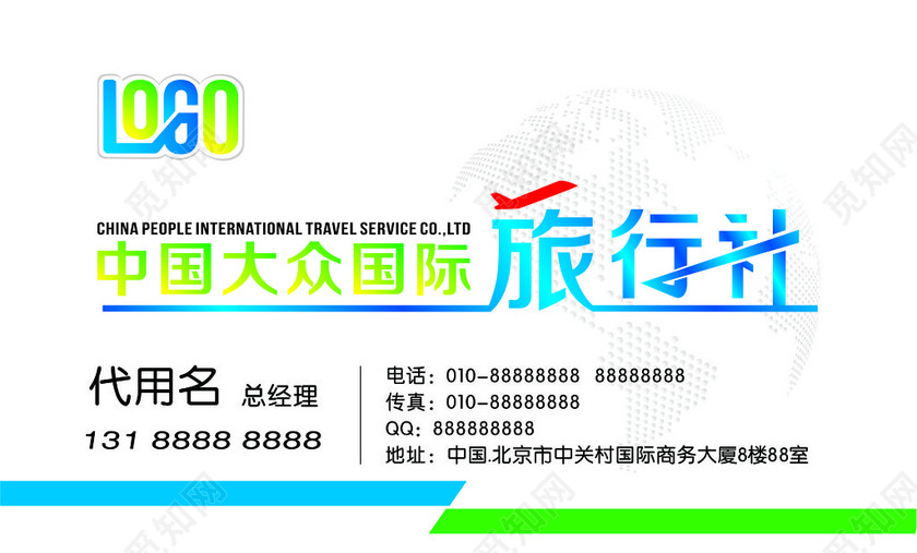 中国国际旅行社 连接世界，服务大众