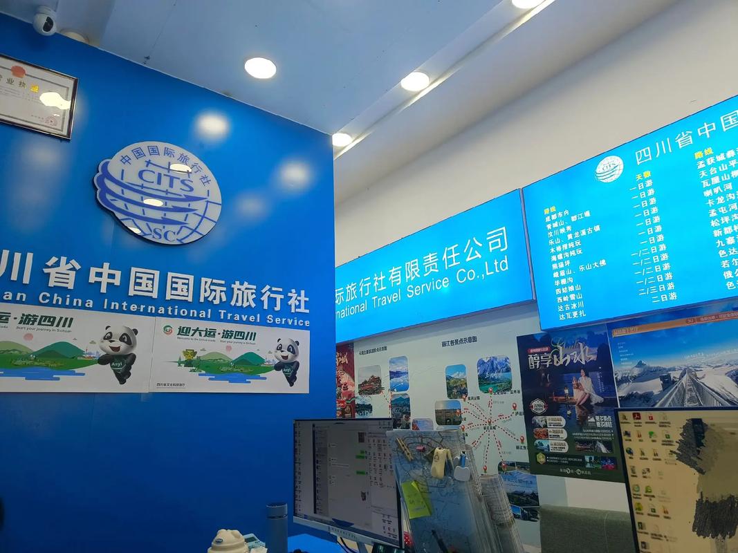 中国国际旅行社 连接世界与中国的桥梁