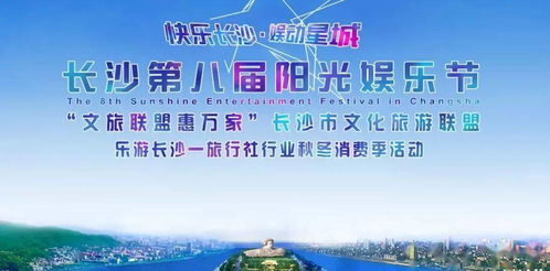 快乐长沙 娱动星城 湖南中铁国际旅行社精品周边线路推荐