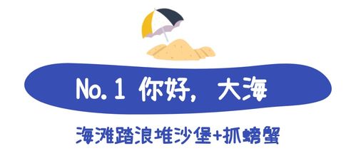 快来报名海洋主题夏令营，开启2021暑期奇幻之旅